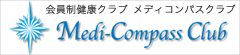 Medi-Compass Club（東京都千代田区）